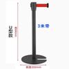 3-Meter Retractable Belt Barrier with Black U-Base