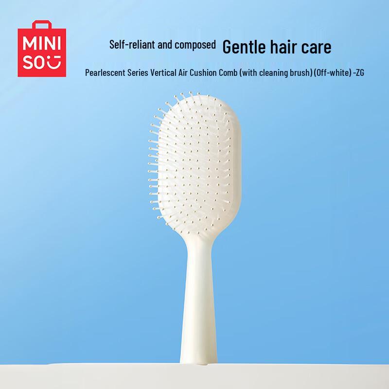 MINISO Расческа с подушкой безопасности серии  Жемчужная