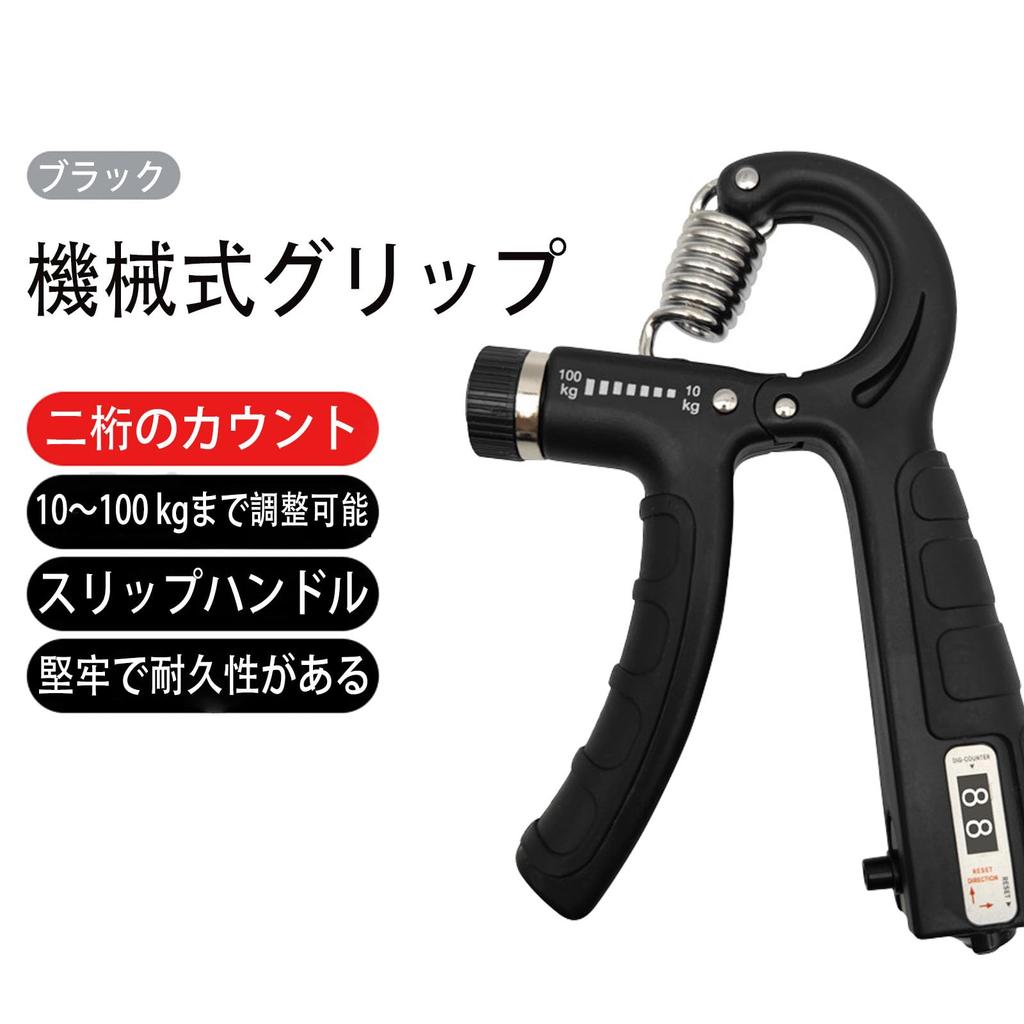 Hand Grip Grip Strength Trainer 100kg Count Adjustable Muscle Training