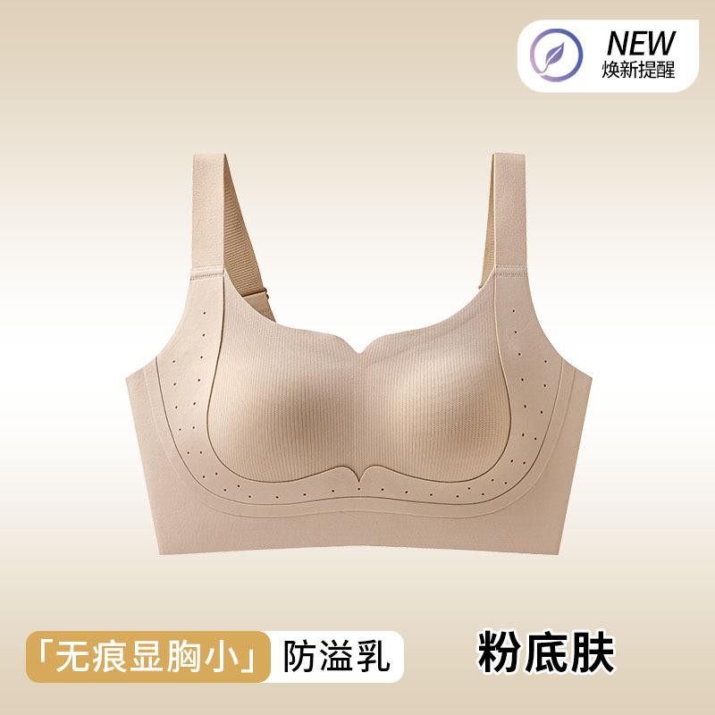 Traceless Foundation Invisible Female Lift Anti-sagging Three-dimensional Gathering Secondary Breasts Big Fat Mm Big Breasts Show Small Bra