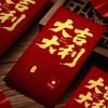 2026 Festive Frosted Red Envelope for Good Luck and Prosperity – Thickened Creative Design for New Year Celebrations