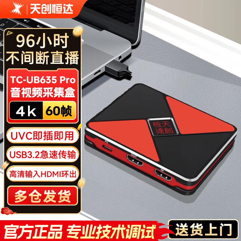 TCHD Video 4K HDMI Live Streaming Capture Card