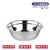 Jie Geng Yao 304 Stainless Steel Round Multipurpose Bowl