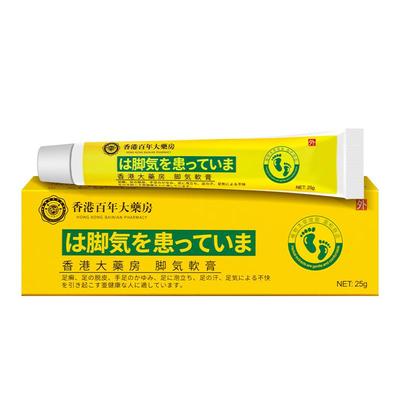 Pomada Beriberi Crema Exfoliante para el Cuidado de los Pies Hidratante Limpieza de la Piel 25g
