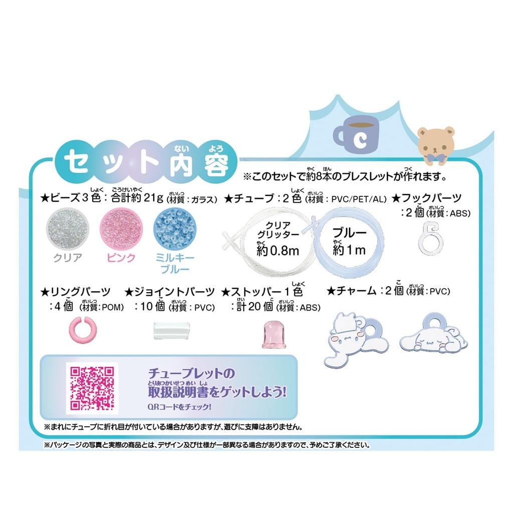 Hanayama Tubelet Cinnamoroll Charm