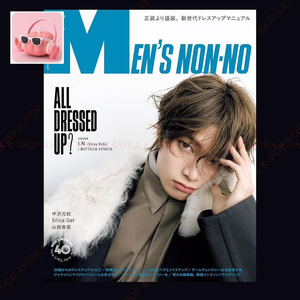 PRE-ORDER MEN'S NON-NO Cover I.N (Stray Kids) April 2026 Issue Japanese Magazine