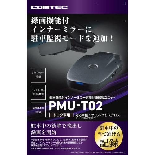 Comtec PMU-T02 Parking Monitoring Unit for Inner Mirror with Recording Function Detects impact while parking and records video with the recording func