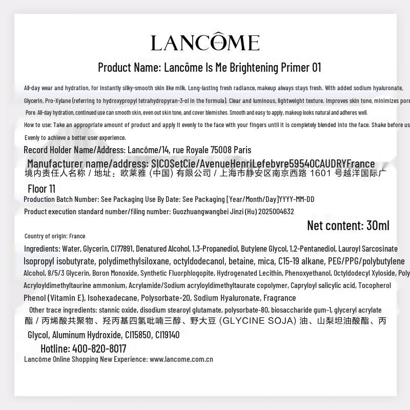 Lancôme It's Me Radiance Primer