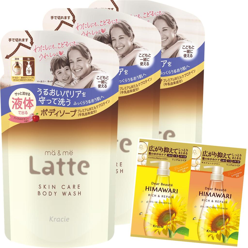 Ma Me Body Soap Refills for Parents and Kids x 3 with Bonus Gift Baby Soap for and Babies & (360ml Sets) Moms, Kids, (Latte Soap)