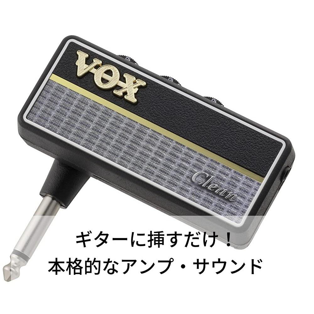 Vox AmPlug2 Clean Guitar Headphone Amplifier