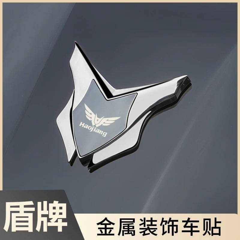 Haojiang Metal 3D Stereo Motorcycle Electric Vehicle New 2025 Shield Label Body Tail Box Front Modified Car Sticker
