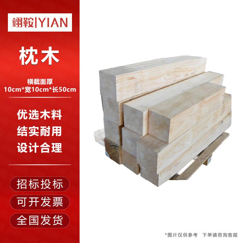 Hardwood Timber Support Blocks