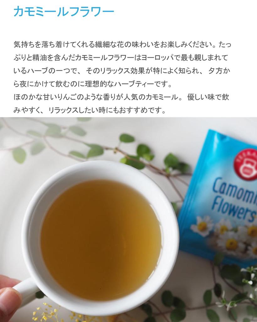 Pompadour Herbal Tea Set Hataya Matcha Stick Sample (20TB) 4-Variety +