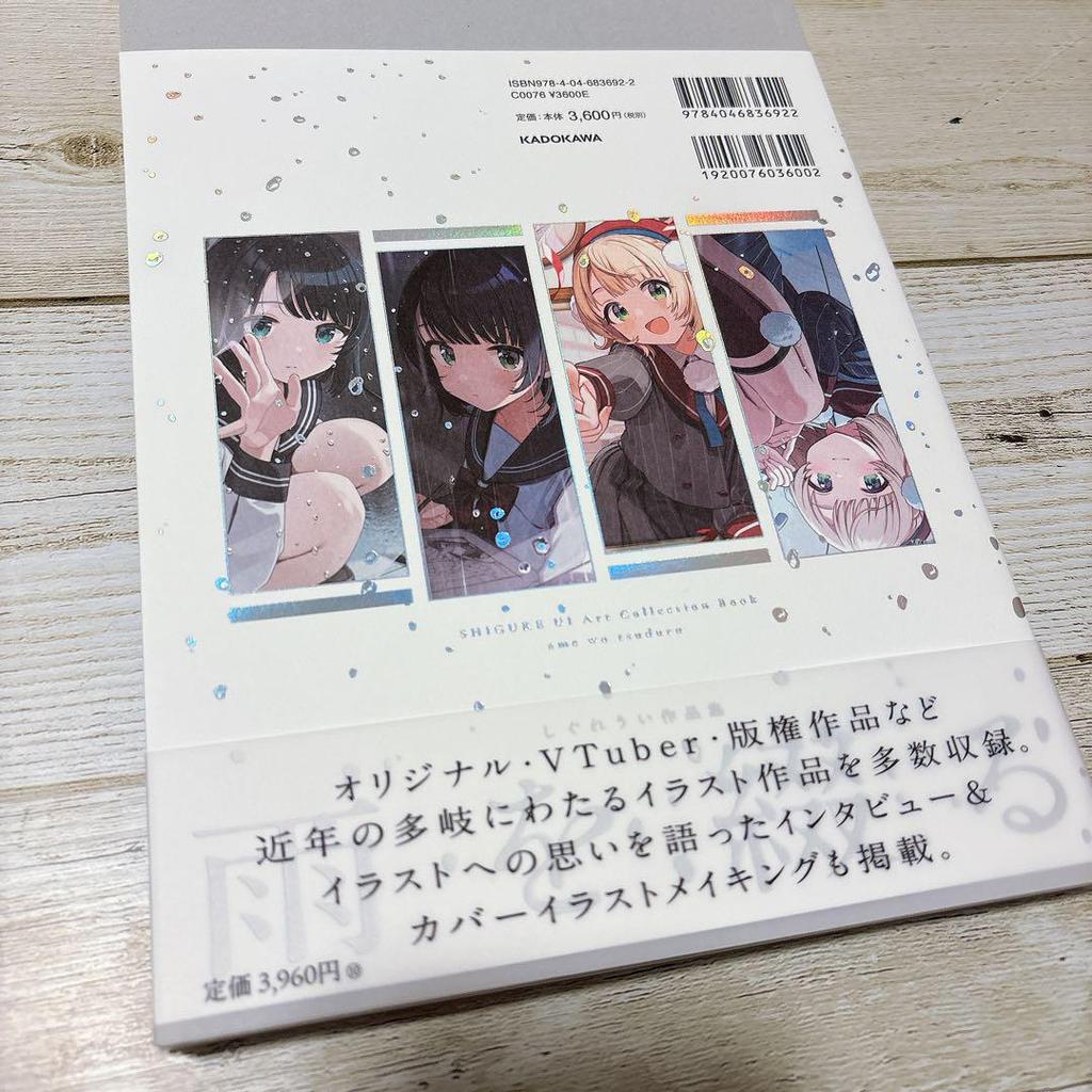 [USED] Spelling the Rain: Shigure Ui's Works