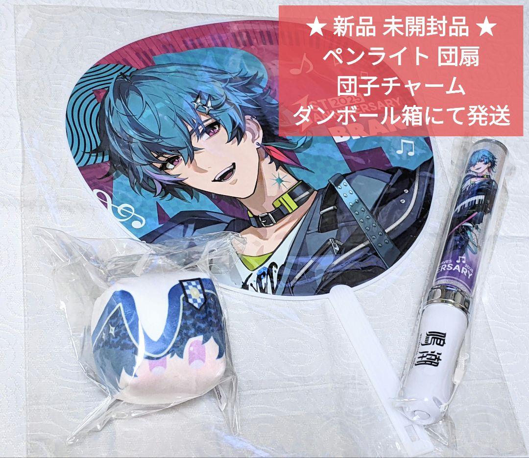 

[USED] Narushio 1st Anniversary B1 Participant Bonus: 3 Brand Penlights, Fan, and Dango Charm