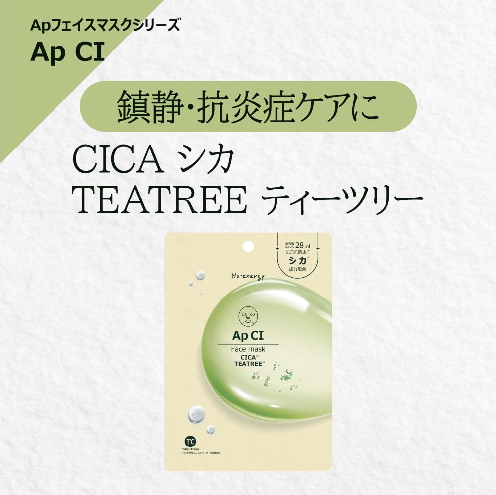 Hu Energy Ampoule Face Mask Cica Tea Sheet Mask Pack Korean Brand Skincare 4 Types Sheet Mask [5-Pack] [CI Tree]