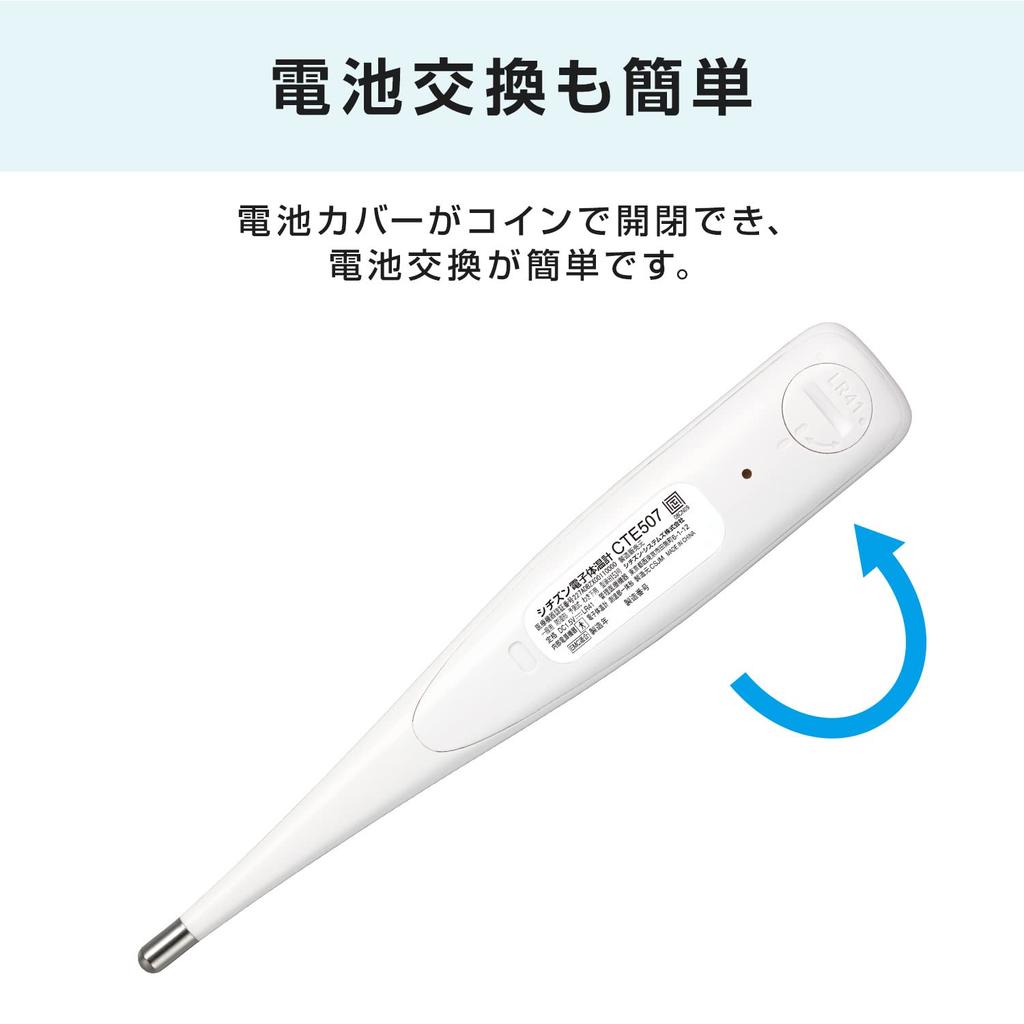 Citizen CITIZEN Elektronický teploměr predikce skutečné měření Antibakteriální a vodotěsný bzučák CTE507-E 30sekundový + 2vlnový