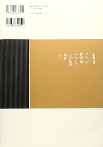 12. Lessons 4 (Urasenke Tea Ceremony Tea Ceremony Instructions)