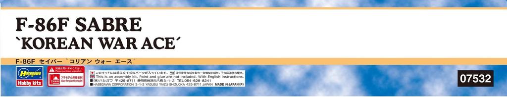 Hasegawa American Sabre Korean War Ace Plastic Model 07532 1/48 F-86F