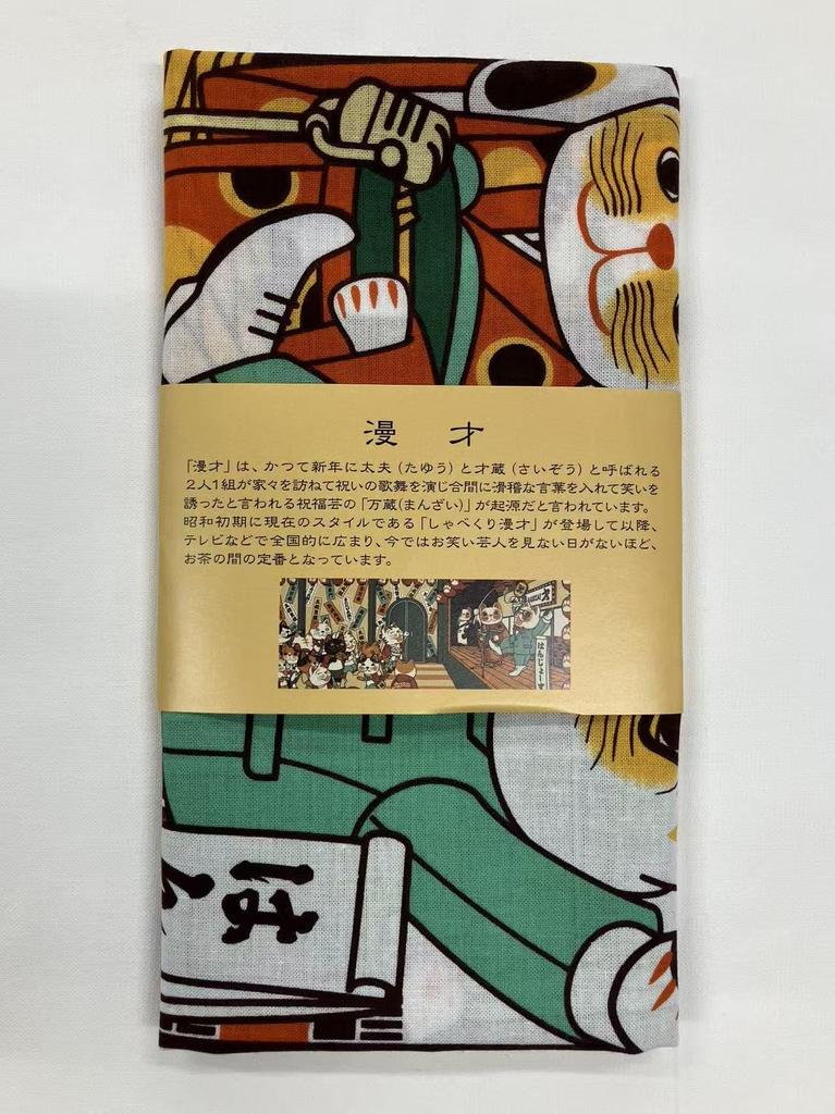 Yagisei Lucky Series Printed Tenugui Kansai Kamigata Auspicious Charm Made in Japan New Design Maneki-neko "Manzai"