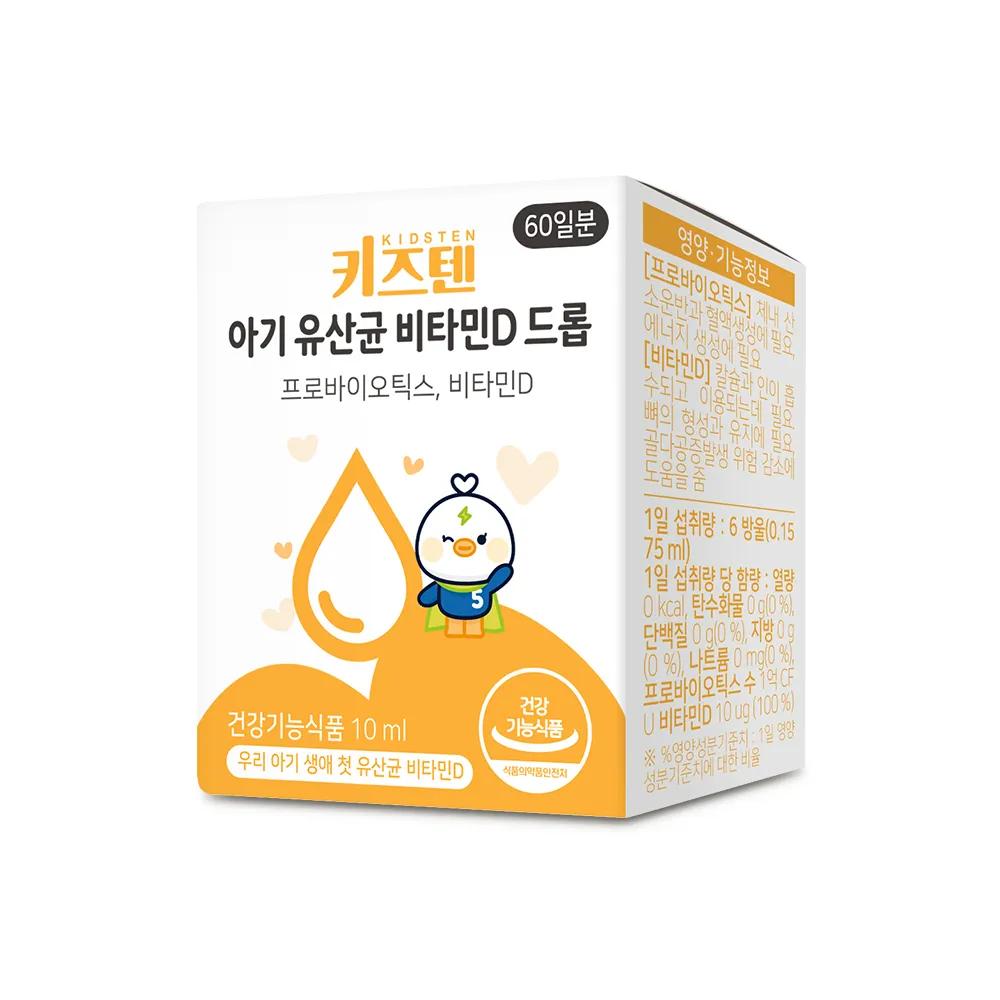 KIDSTEN Baby Probiotics & Vitamin D Drop 10ml (2-month Supply)