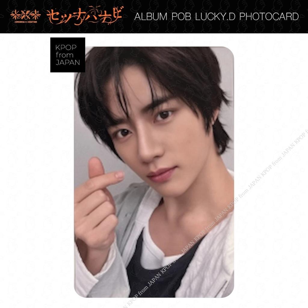 TXT SETUNA HANABI Album POB Lucky Draw Photocard Weverse JP Japan UMS TR HMV