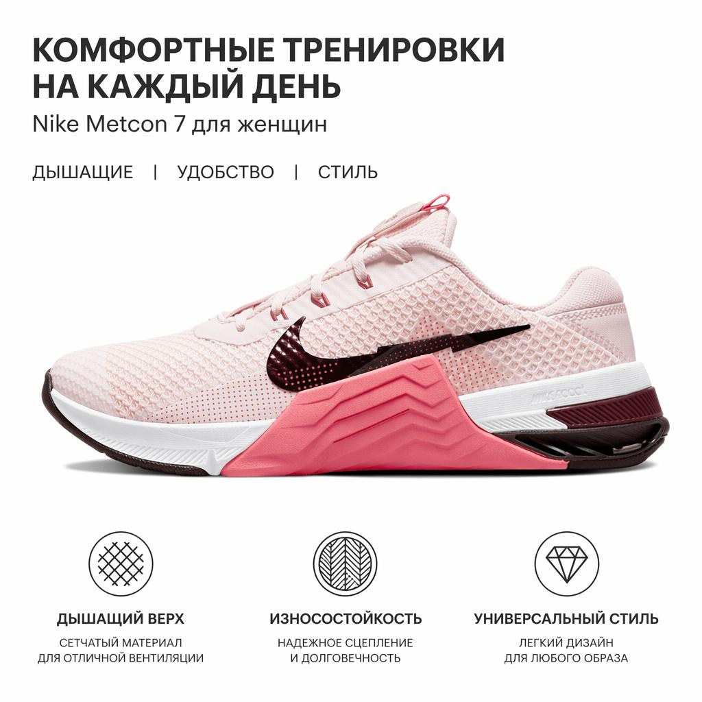Nike Adidași Metcon 7 Roz Deschis Sfeclă Femei Gypsy-Rose Sfeclă Închisă Metalic-Mahogany CZ8280-669