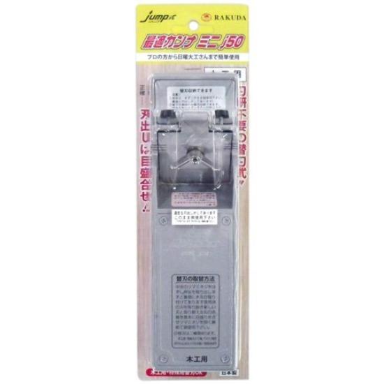 Okamaru Hardware Jump Optimal Planer Mini J50