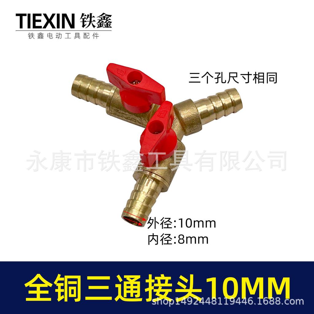 8/10mm All-Copper Y-Type Three-Way Valve for Gas Stoves and Air Compressors
