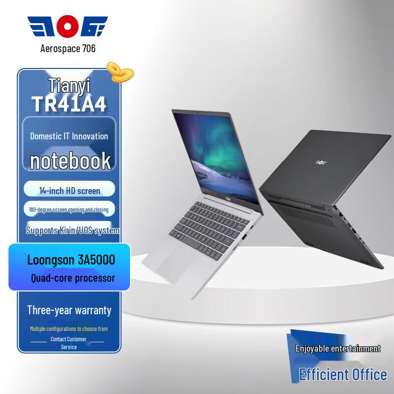 Tianyi TR41A4 14-inch Loongson 3A5000 Laptop (CN version)