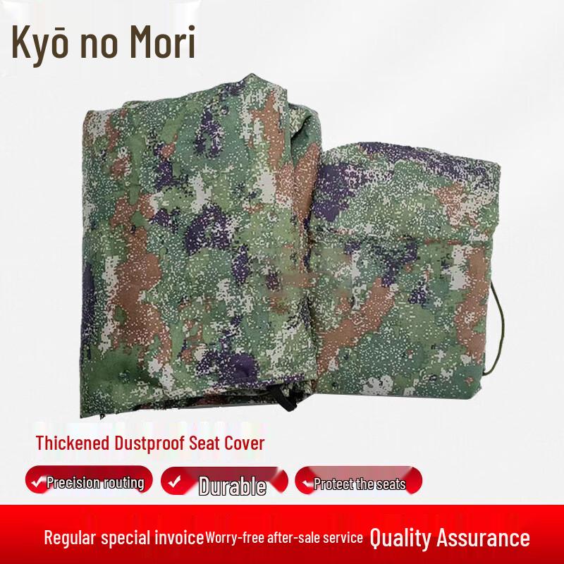 Jing Zhisheng Jungle Starry Sky Vehicle Seat Covers