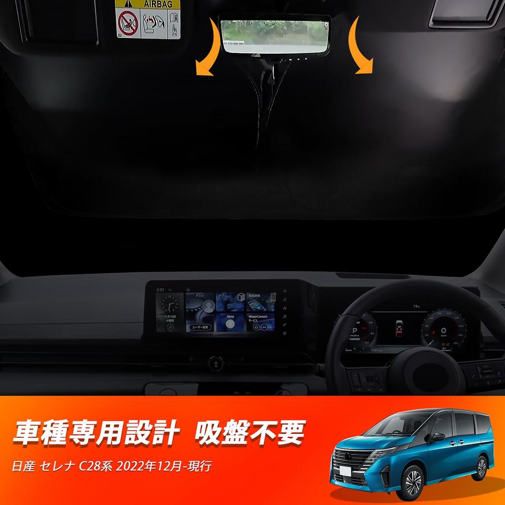 New Serena C28 Series Compatible with SERENA and NC28 This car sunshade provides UV sun and heat Features a sunshade with foldable and privacy for car