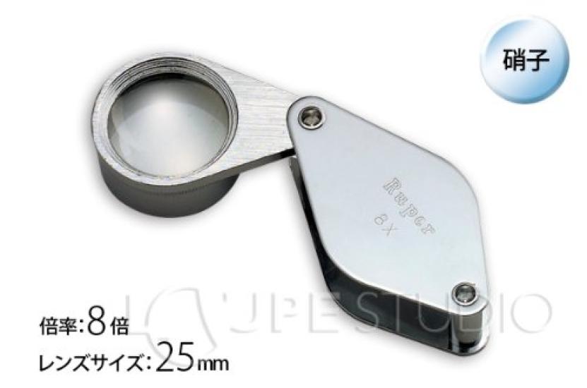 Ikeda Lens Metal Holder Magnifier 7060