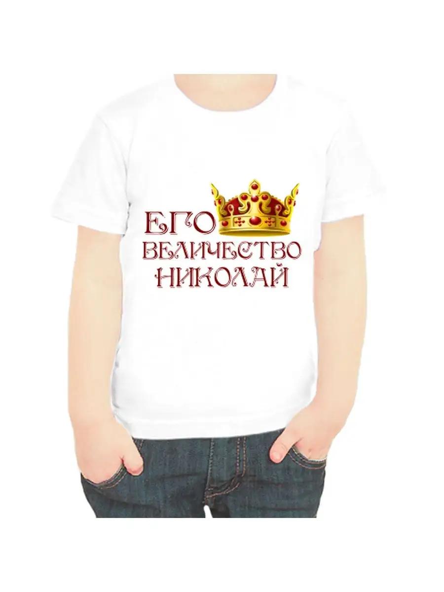 Nikolay children s T-shirt 2XL