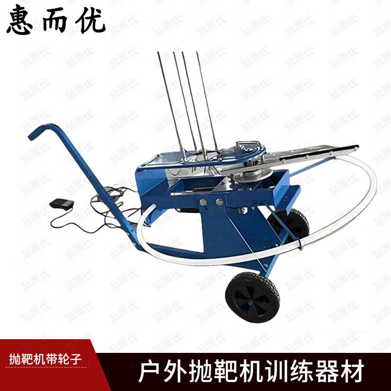 Huieryou Outdoor Clay Target Thrower