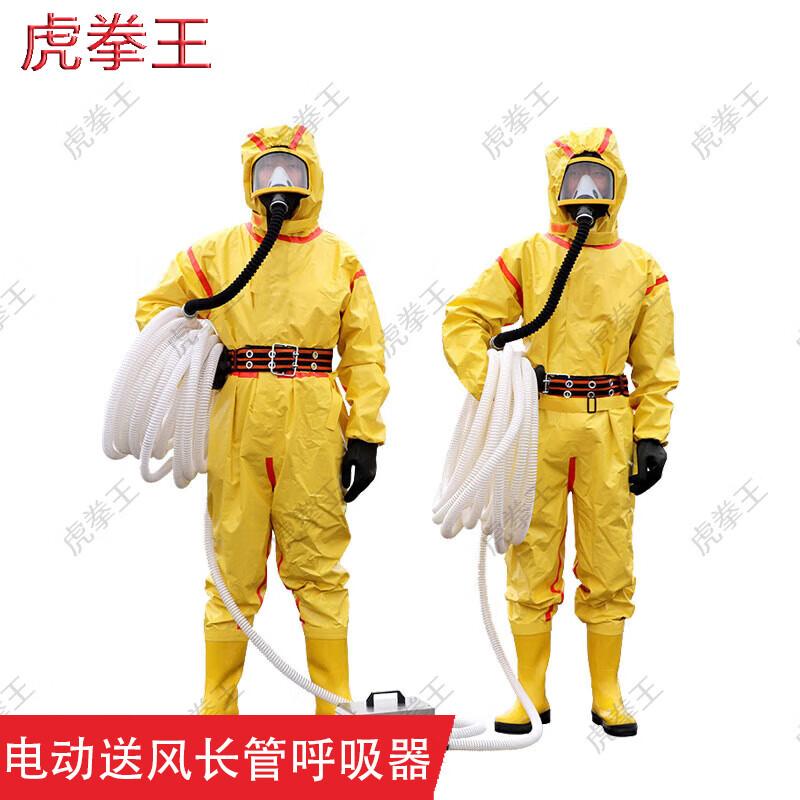 Tiger King Electric Air-Supplied Long-Tube Respirator