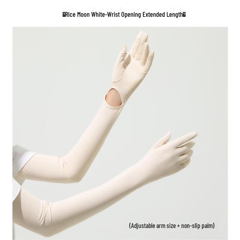 Shiguangxia Ice Silk Sun Protection Arm Sleeves