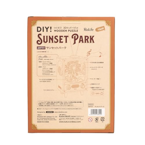 Tsukurundesu® 3D Wooden Puzzle Amusement Park Series (Sunset Park) with Japanese Instructions, Music Box, Retro TV