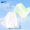 Women's Ice Silk Sun Protection Cardigan