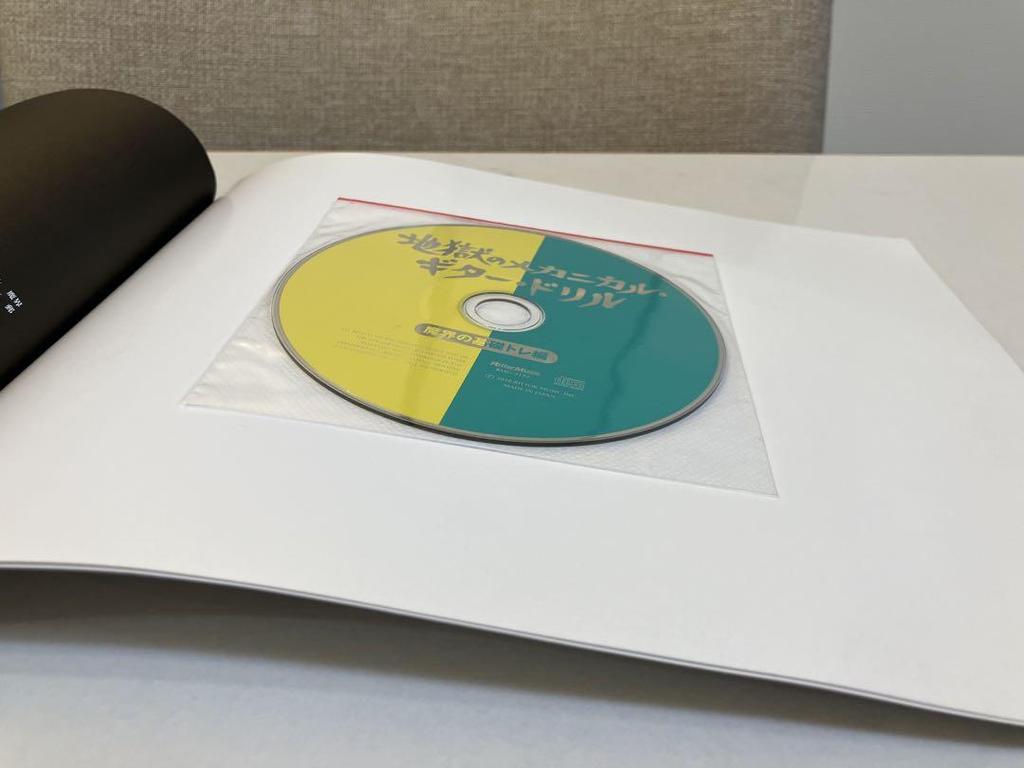 [USED] Hell's Mechanical Guitar Drill: Basic Training Edition of the Demon World (CD included)