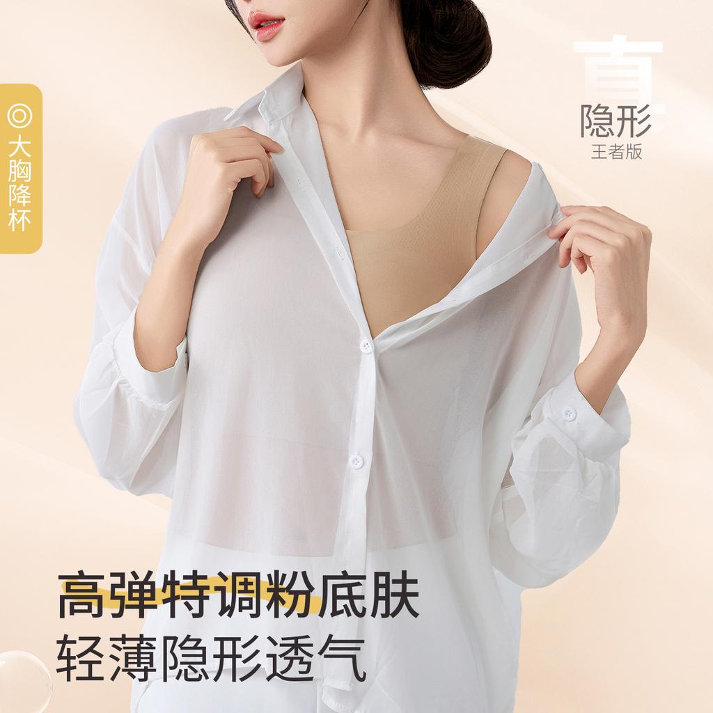 Paper human corset, liquid foundation vest, seamless integrated beautiful back for women with big breasts and small breasts, invisible bra cover