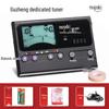 Little Angel MT90Z Two-in-One Guzheng Tuner & Metronome