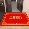 Joyful Dragon Year Gift Floor Mat Red Crystal Velvet Floor Mat Non Slip Entrance Foot Mat Household Entrance Door Mat