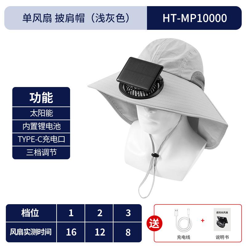 Long battery life solar charging fan hat summer wind big edge sun protection hat men and women sunshade bucket hat quick drying