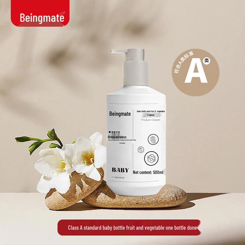 Beingmate Baby Bottle & Toy Cleaner