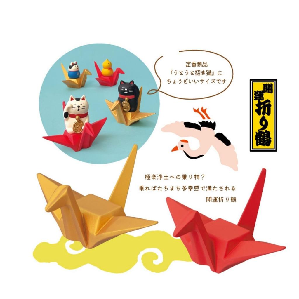 Decor Corporation Concombre Crane W8 Base, Red, Size Approx. D5.8 H4.2 ZCB-29612