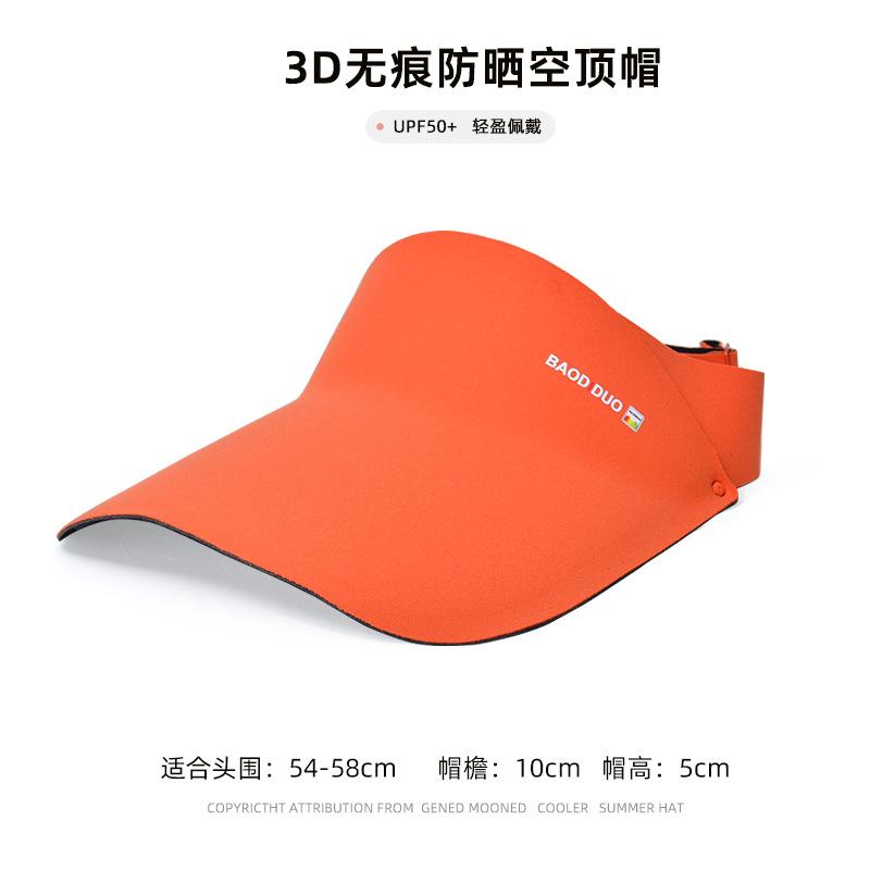 

UPF50 + бесшовная интегрированная солнцезащитная шляпа от солнца для улицы с защитой от УФ-лучей, женская универсальная модная шляпа от солнца с открытым верхом