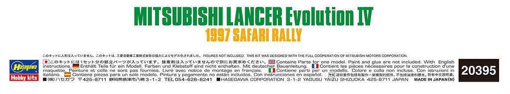 Hasegawa Mitsubishi Lancer Evolution IV 1997 Safari Rally Plastic Model Kit 20395 1/24