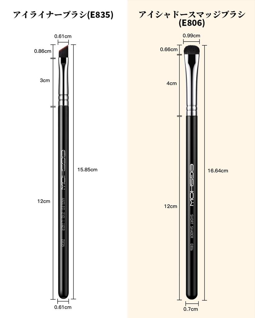 EIGSHOW Eyeliner Brush E835 Eyeshadow Brush E806 &