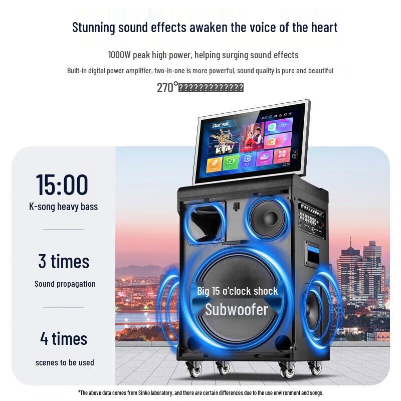 SA-506 Portable Outdoor KTV Speaker System with 22-inch Screen